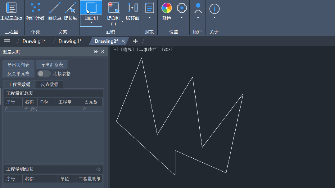沿线追踪演示